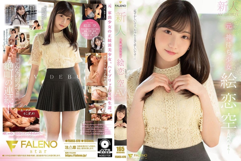 FDSSS-870 [Không che] - Cựu thần chờ đợi mới đến Ekoi Sora AV DEBUT